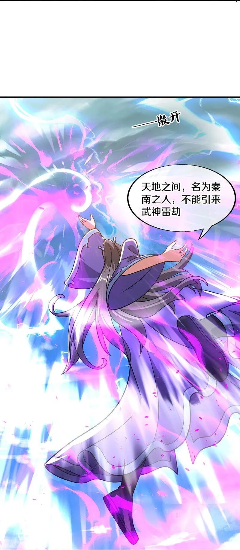 第569话来世之谋-绝世战魂-传奇漫业（第20张）