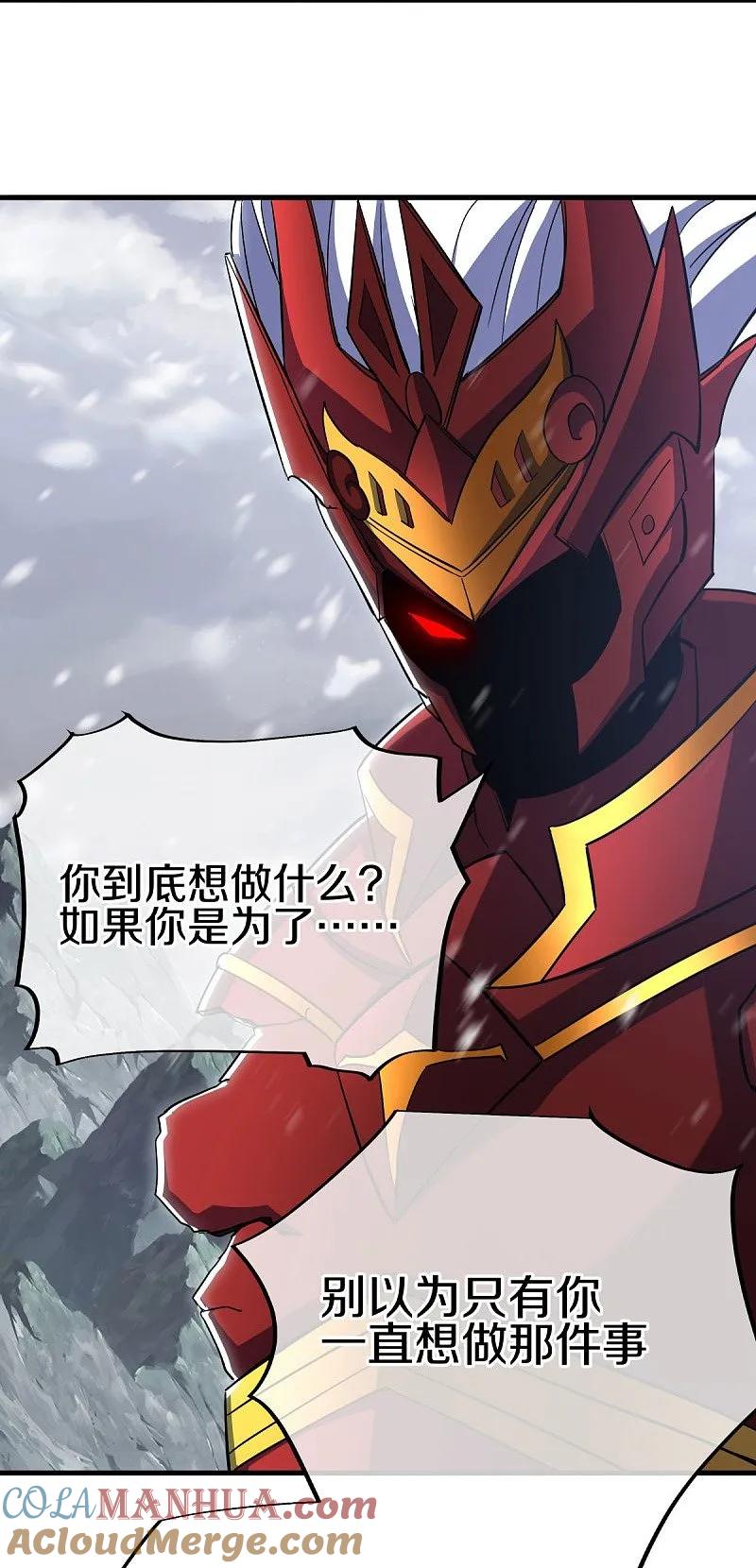 第570话前世来袭-绝世战魂-传奇漫业（第10张）