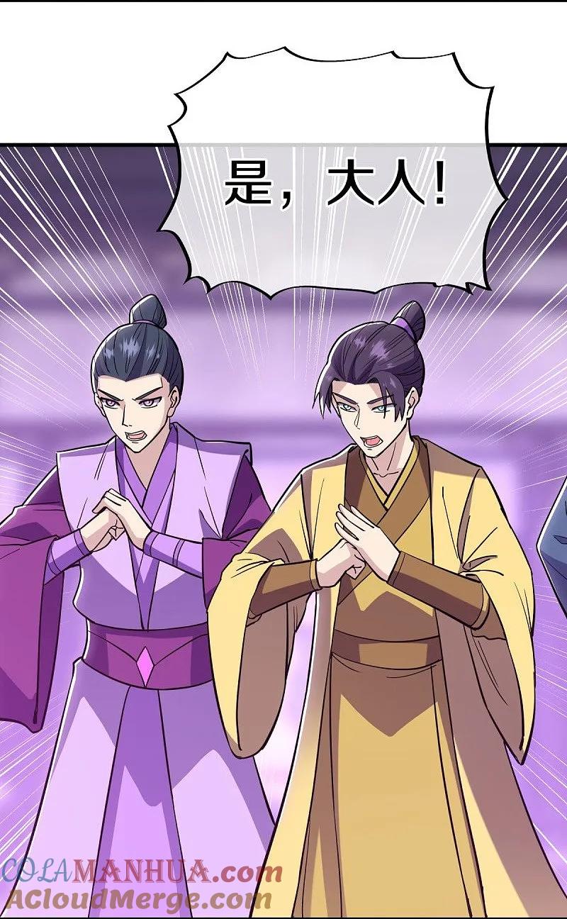第570话前世来袭-绝世战魂-传奇漫业（第4张）