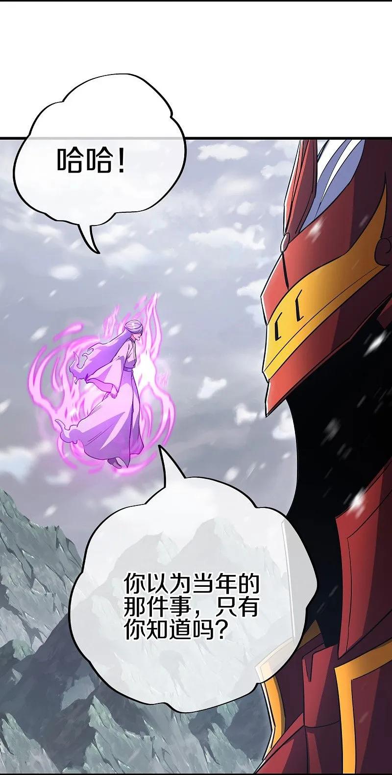 第570话前世来袭-绝世战魂-传奇漫业（第9张）