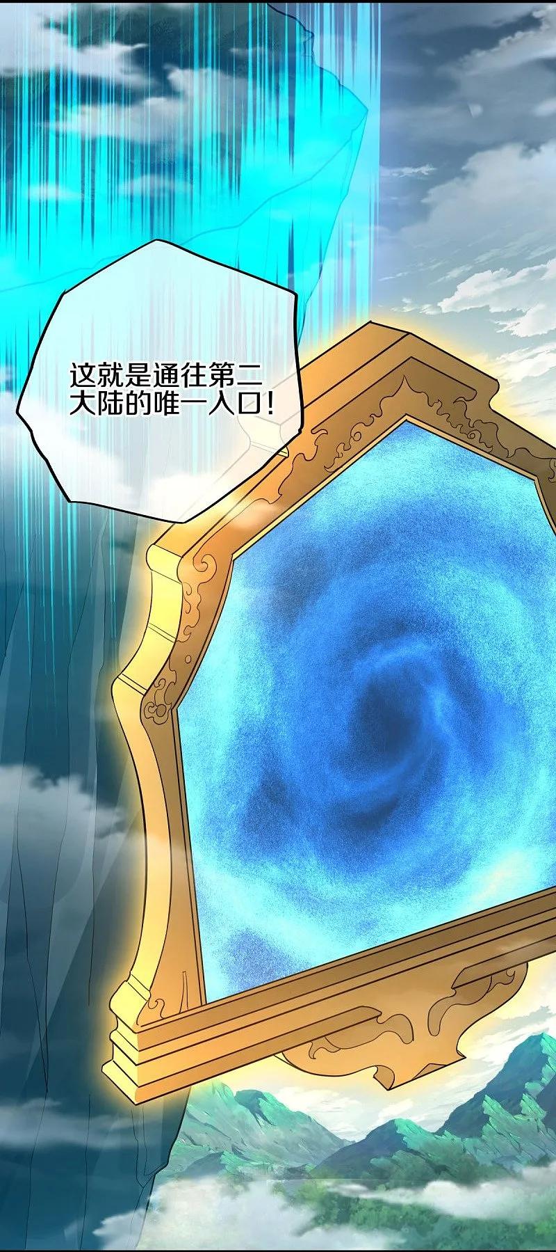 第570话前世来袭-绝世战魂-传奇漫业（第6张）