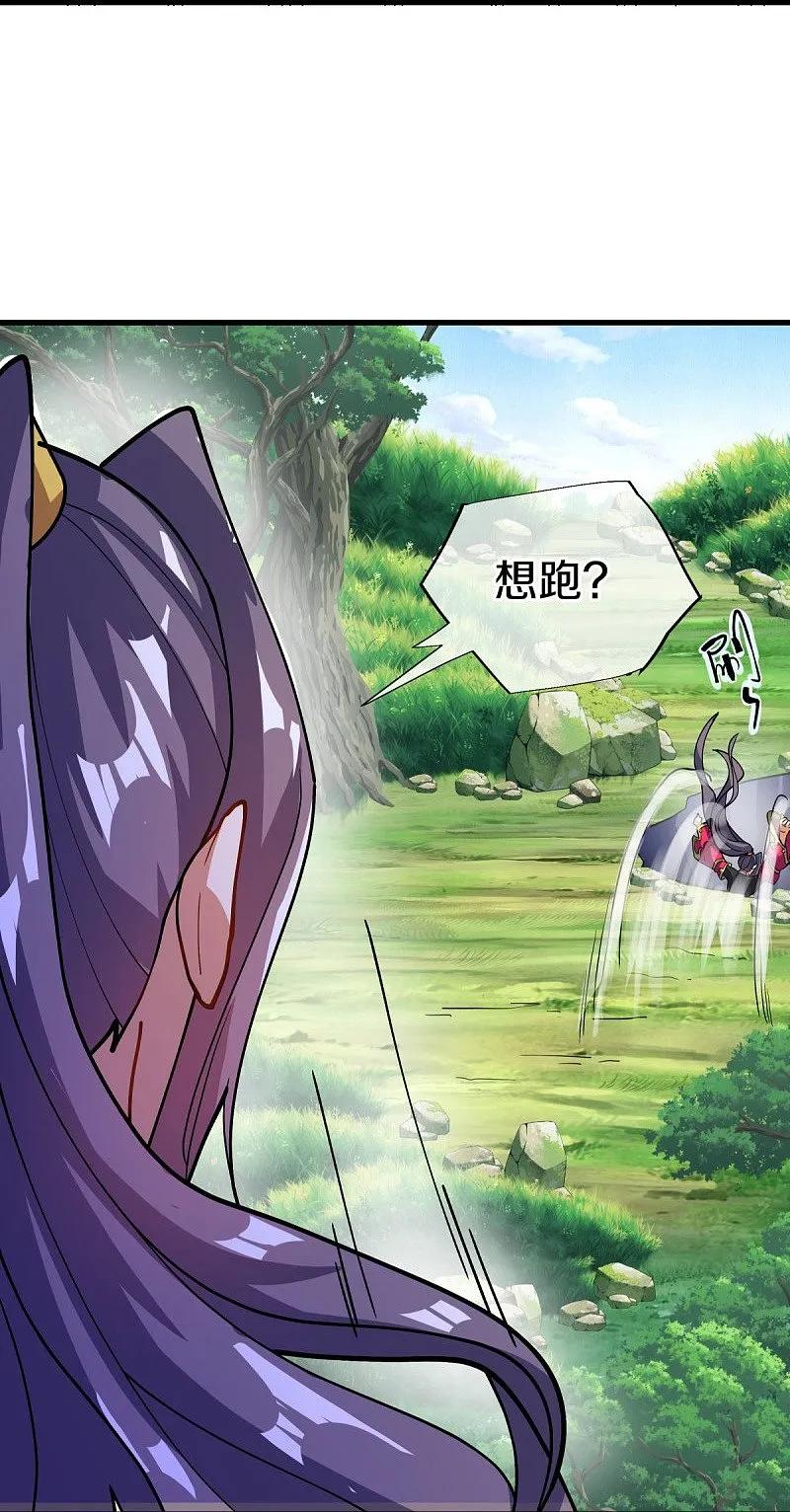 第571话三生之力-绝世战魂-传奇漫业（第9张）