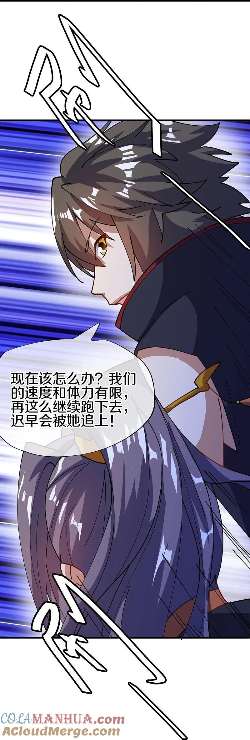 第571话三生之力-绝世战魂-传奇漫业（第4张）