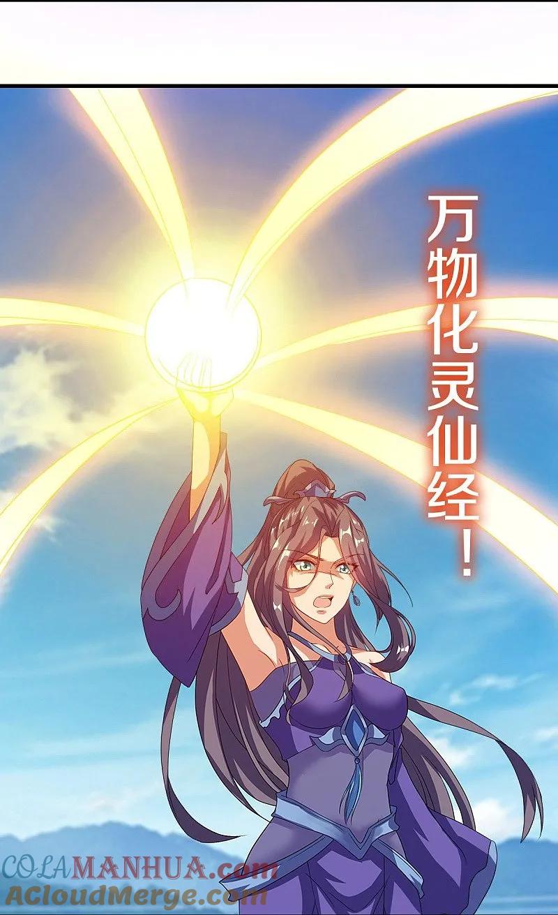 第572话口是心非-绝世战魂-传奇漫业（第4张）