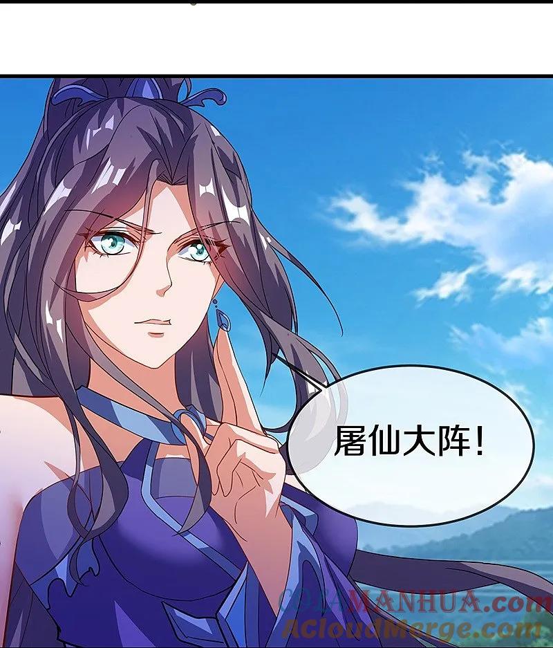 第572话口是心非-绝世战魂-传奇漫业（第7张）