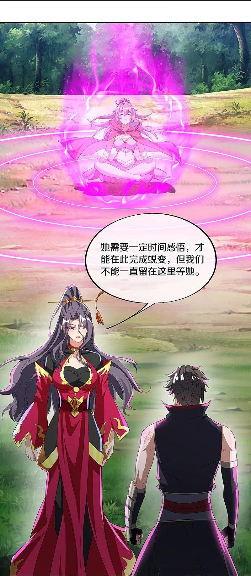 第574话正面对抗-绝世战魂-传奇漫业（第3张）