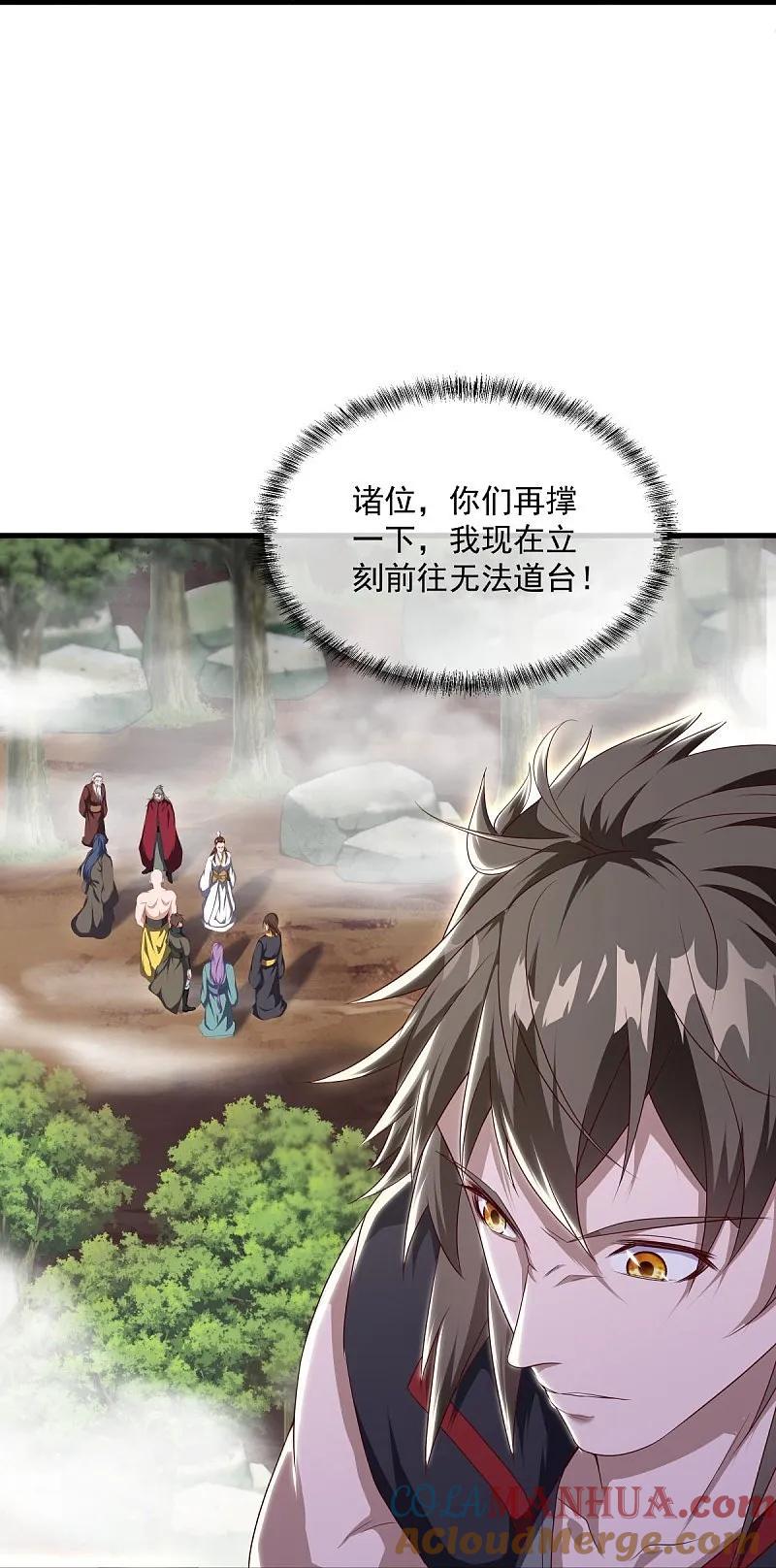 第575话三世同敌-绝世战魂-传奇漫业（第16张）