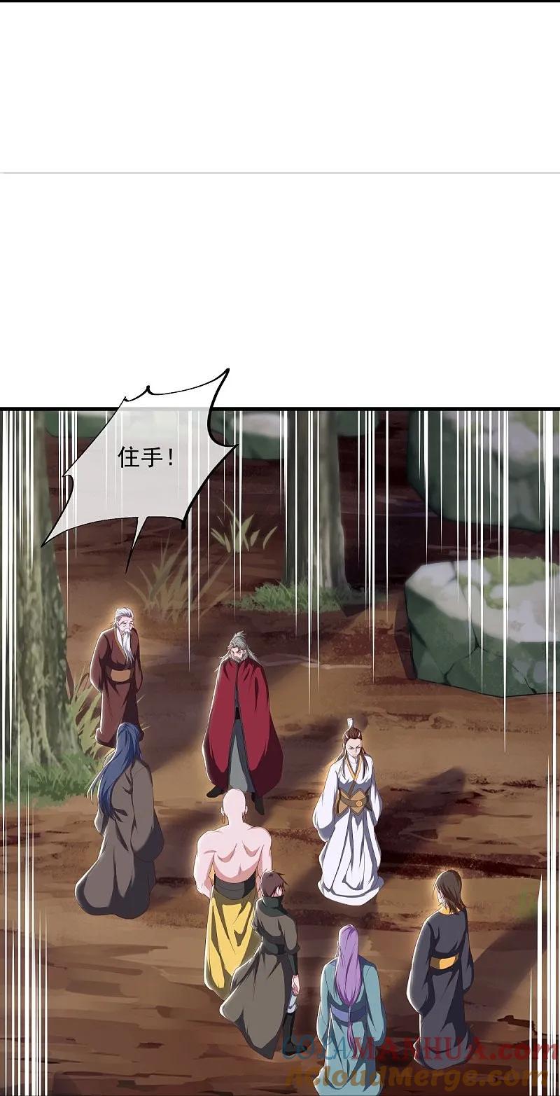第575话三世同敌-绝世战魂-传奇漫业（第13张）