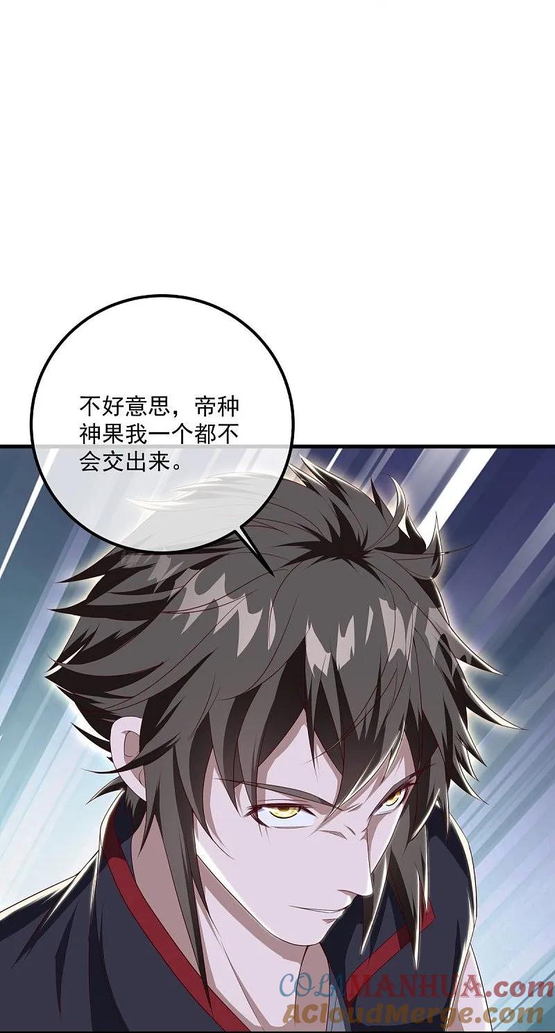 第575话三世同敌-绝世战魂-传奇漫业（第10张）