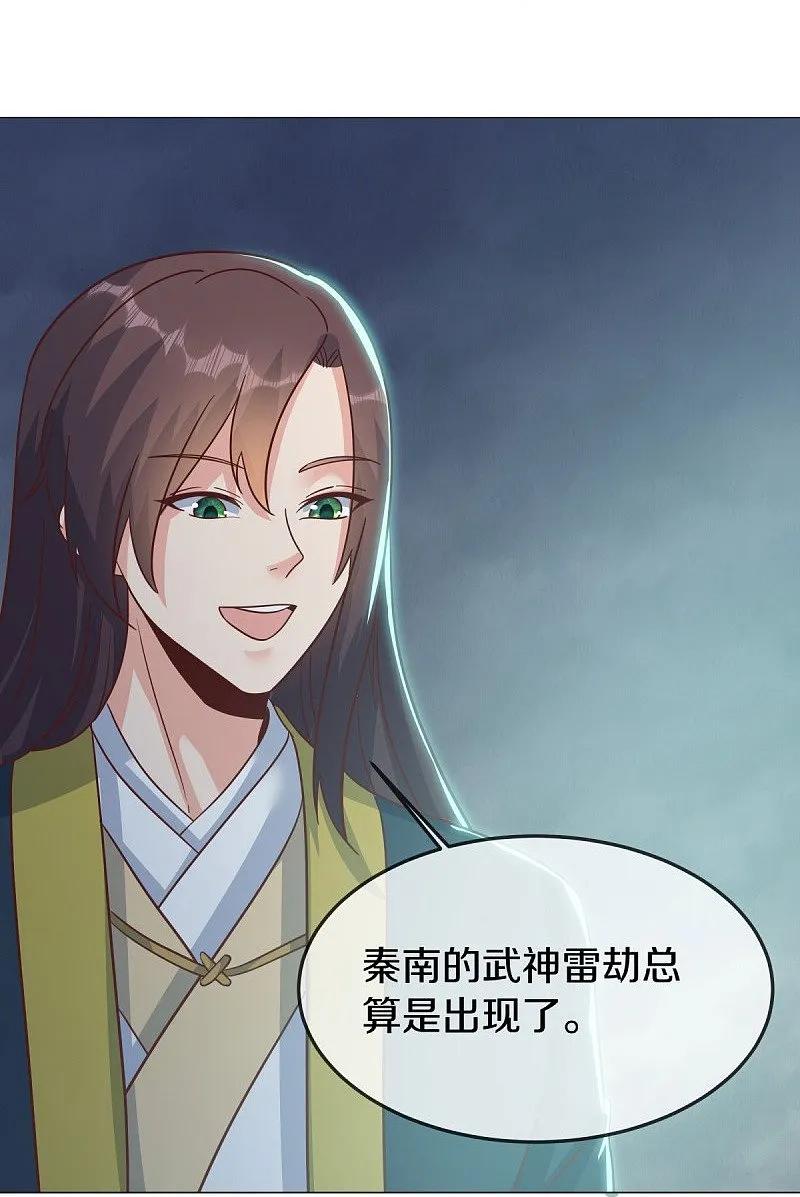 第577话武神雷劫-绝世战魂-传奇漫业（第15张）