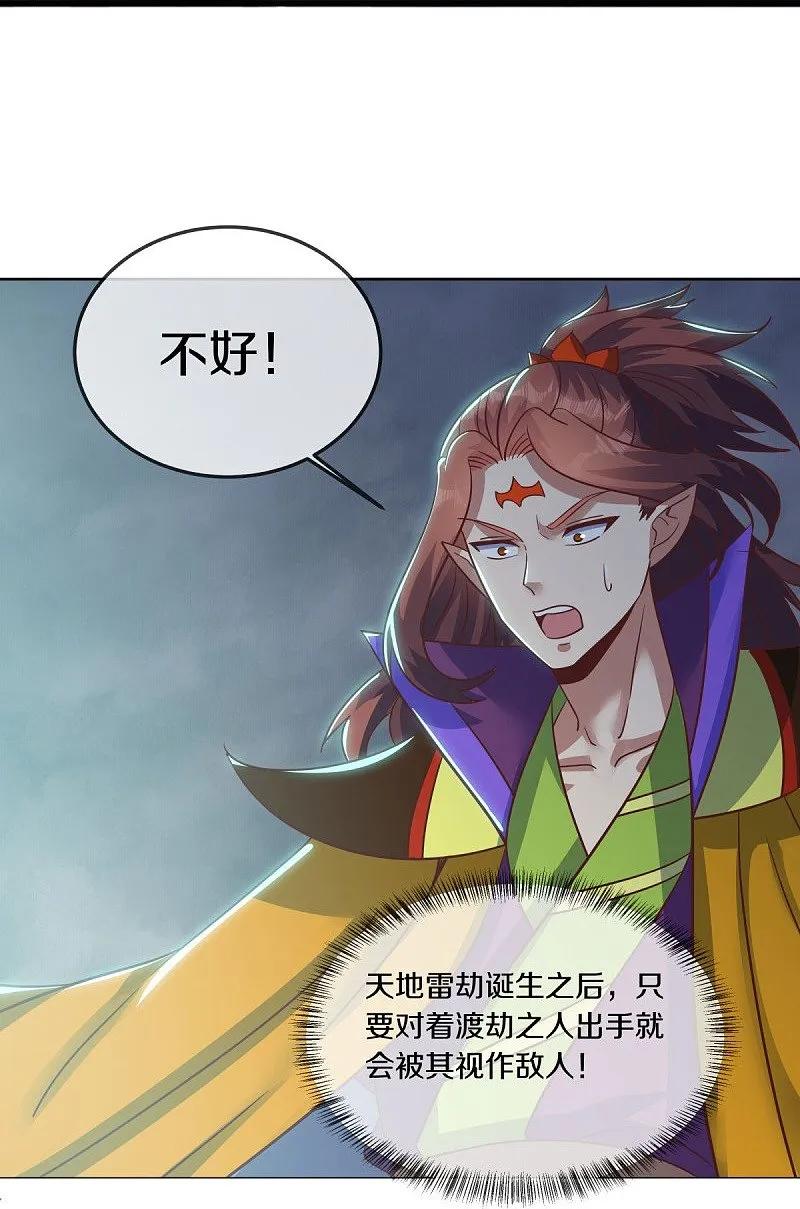第577话武神雷劫-绝世战魂-传奇漫业（第14张）