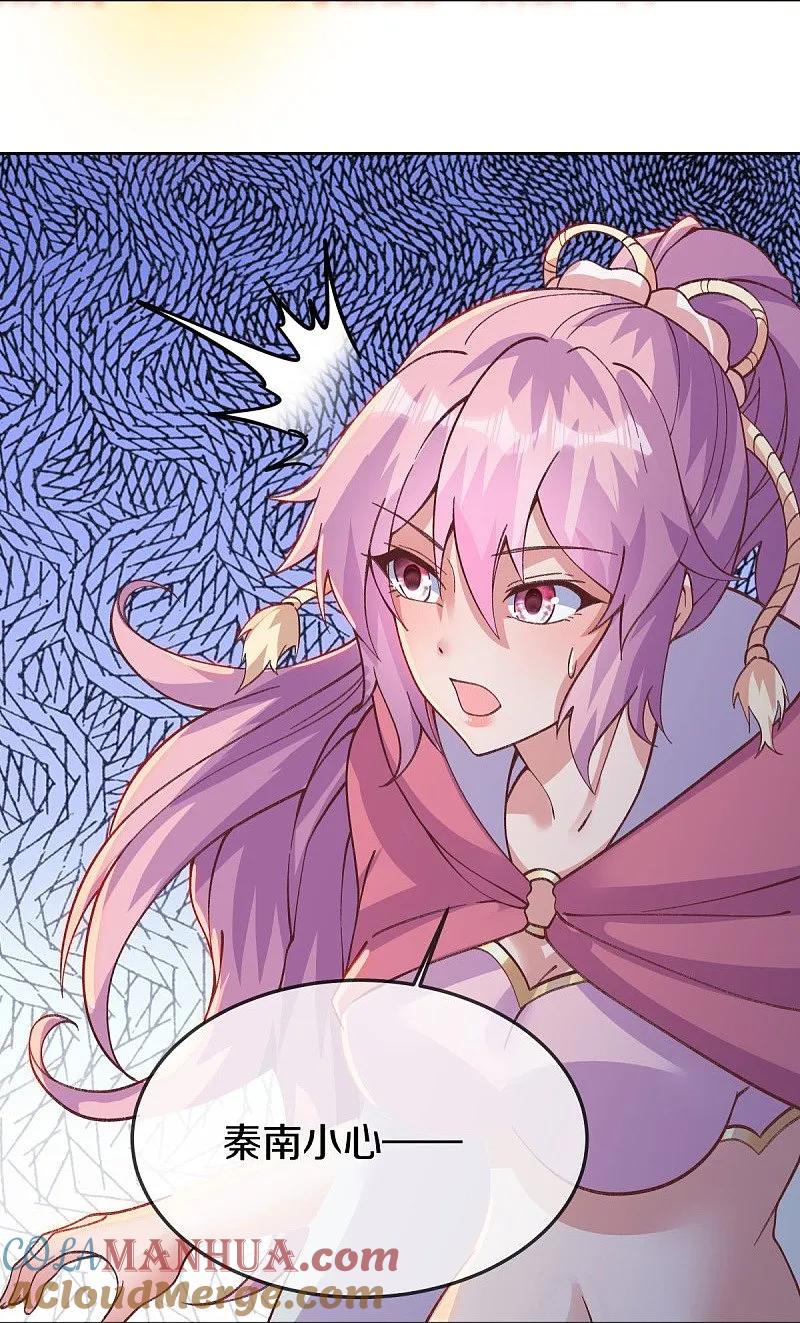 第577话武神雷劫-绝世战魂-传奇漫业（第10张）