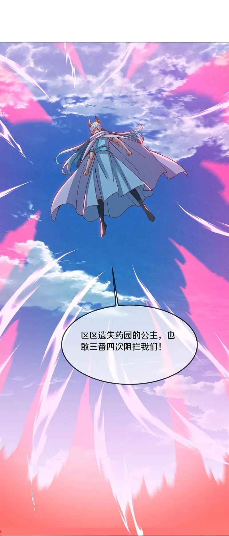 第577话武神雷劫-绝世战魂-传奇漫业（第6张）