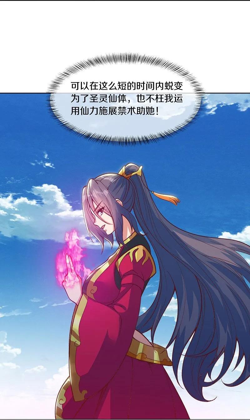 第577话武神雷劫-绝世战魂-传奇漫业（第5张）