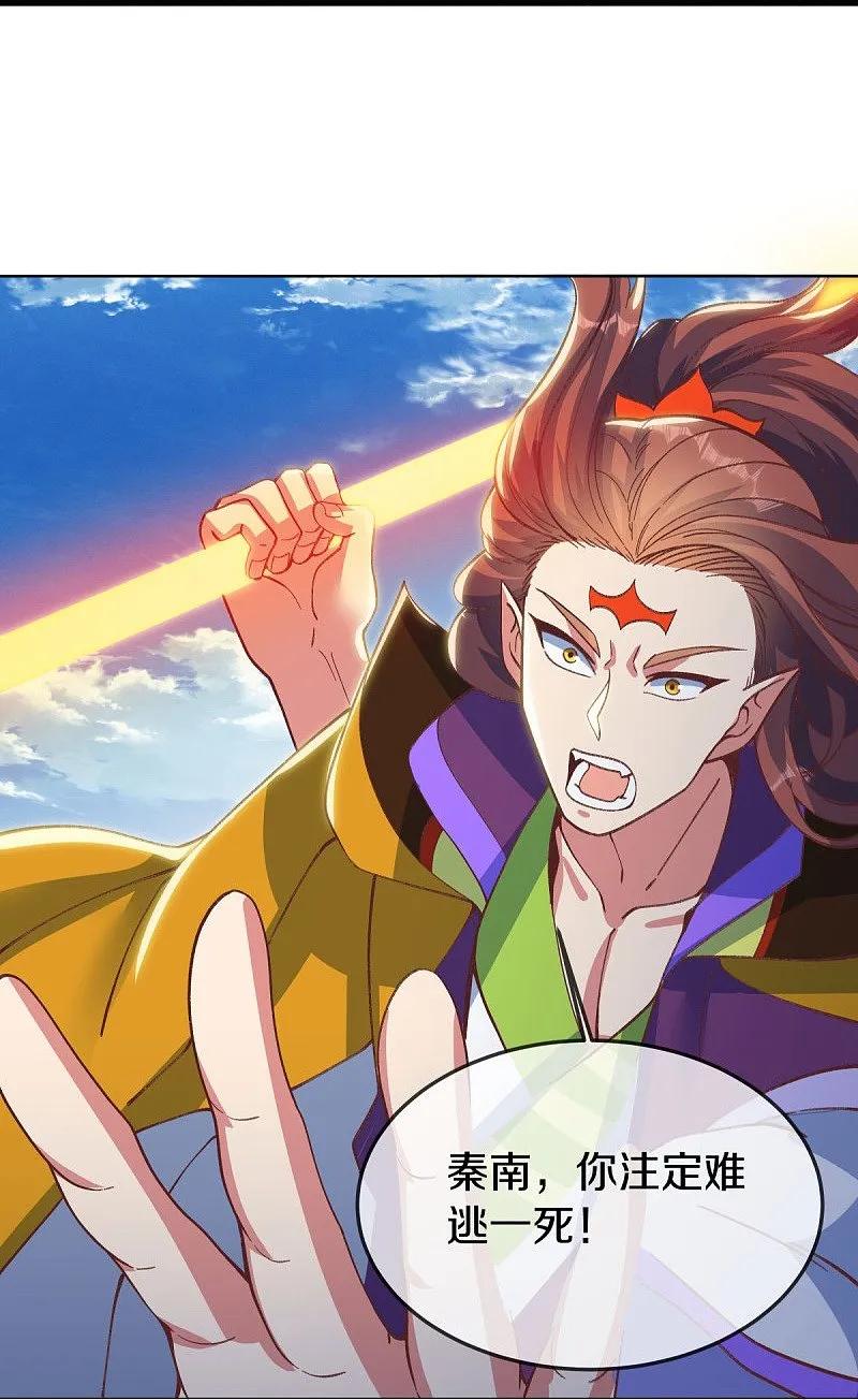 第577话武神雷劫-绝世战魂-传奇漫业（第8张）
