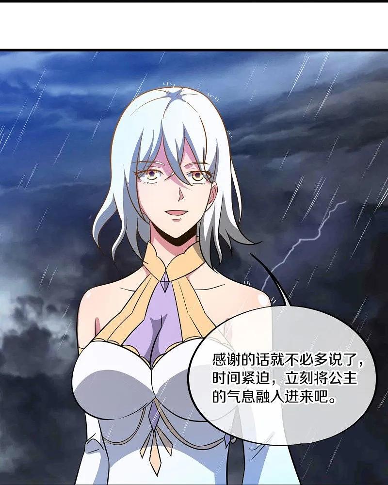 第580话冲破束缚-绝世战魂-传奇漫业（第12张）