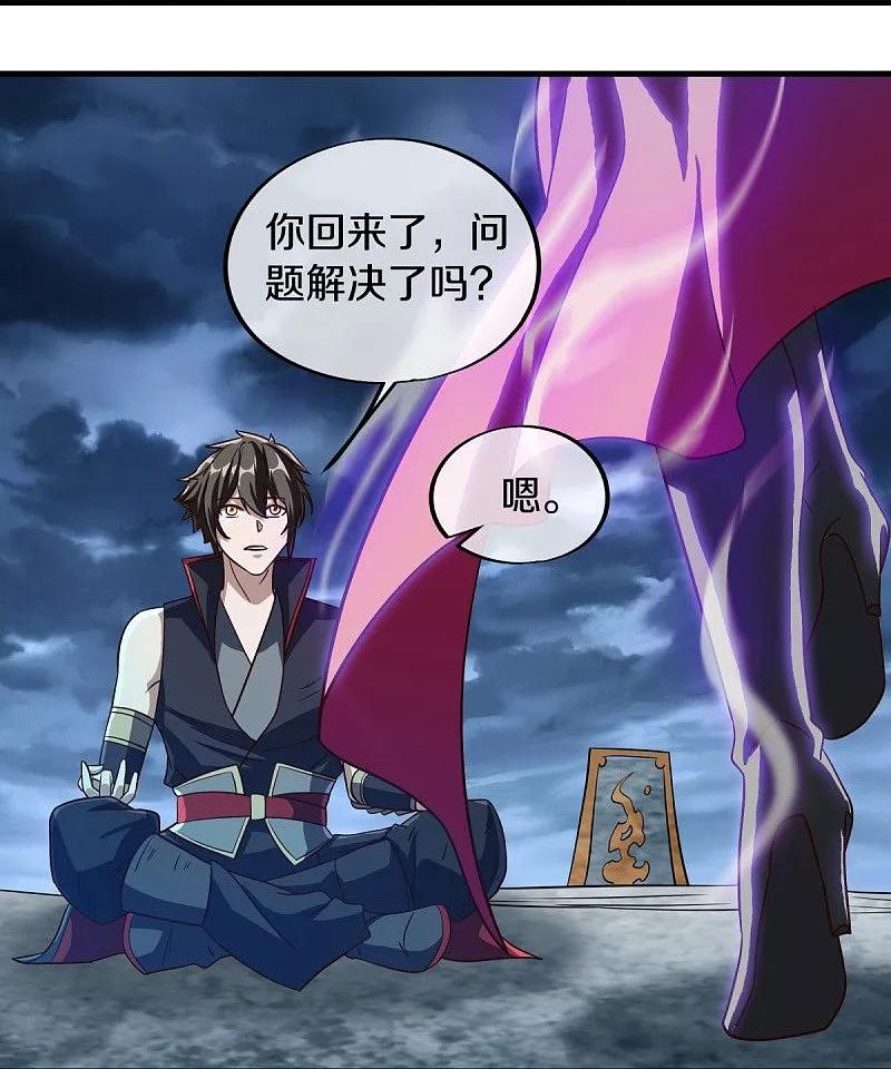 第581话撼天钟-绝世战魂-传奇漫业（第6张）