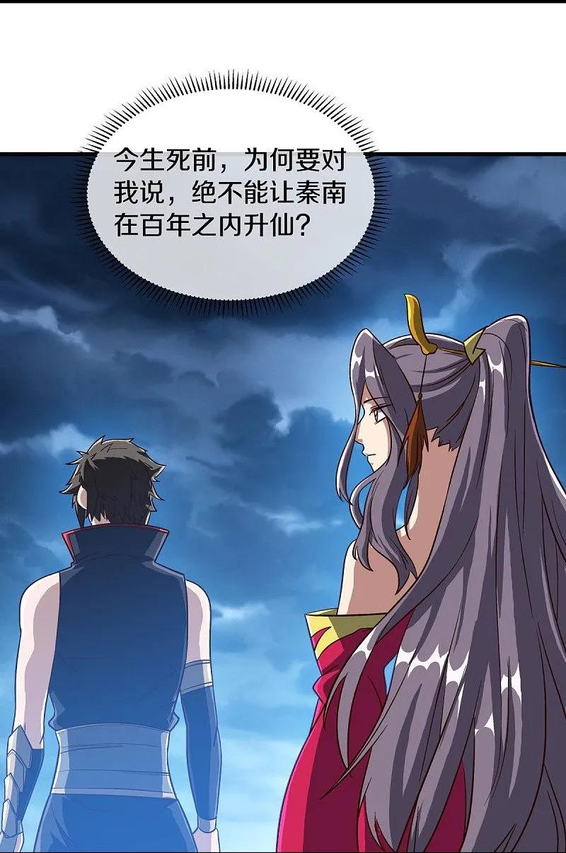第581话撼天钟-绝世战魂-传奇漫业（第8张）