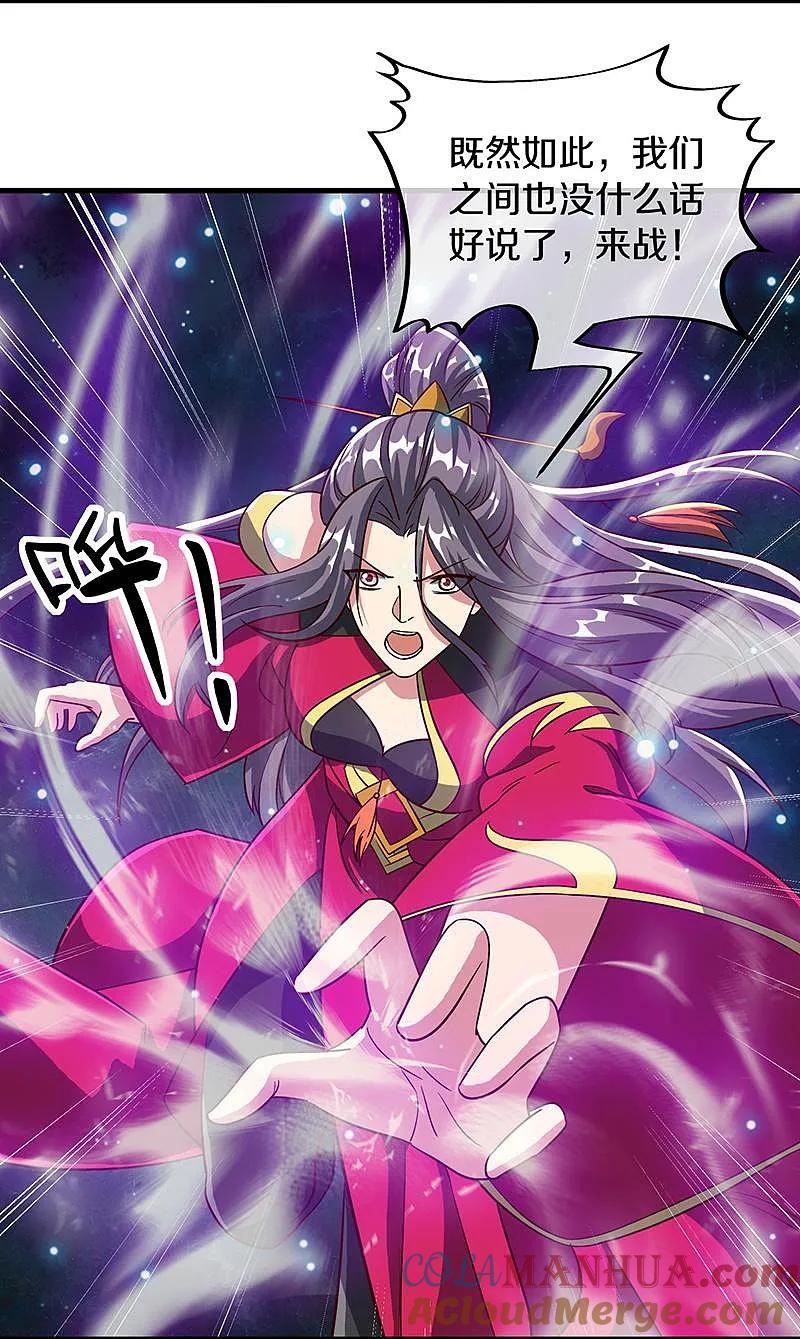 第581话撼天钟-绝世战魂-传奇漫业（第4张）