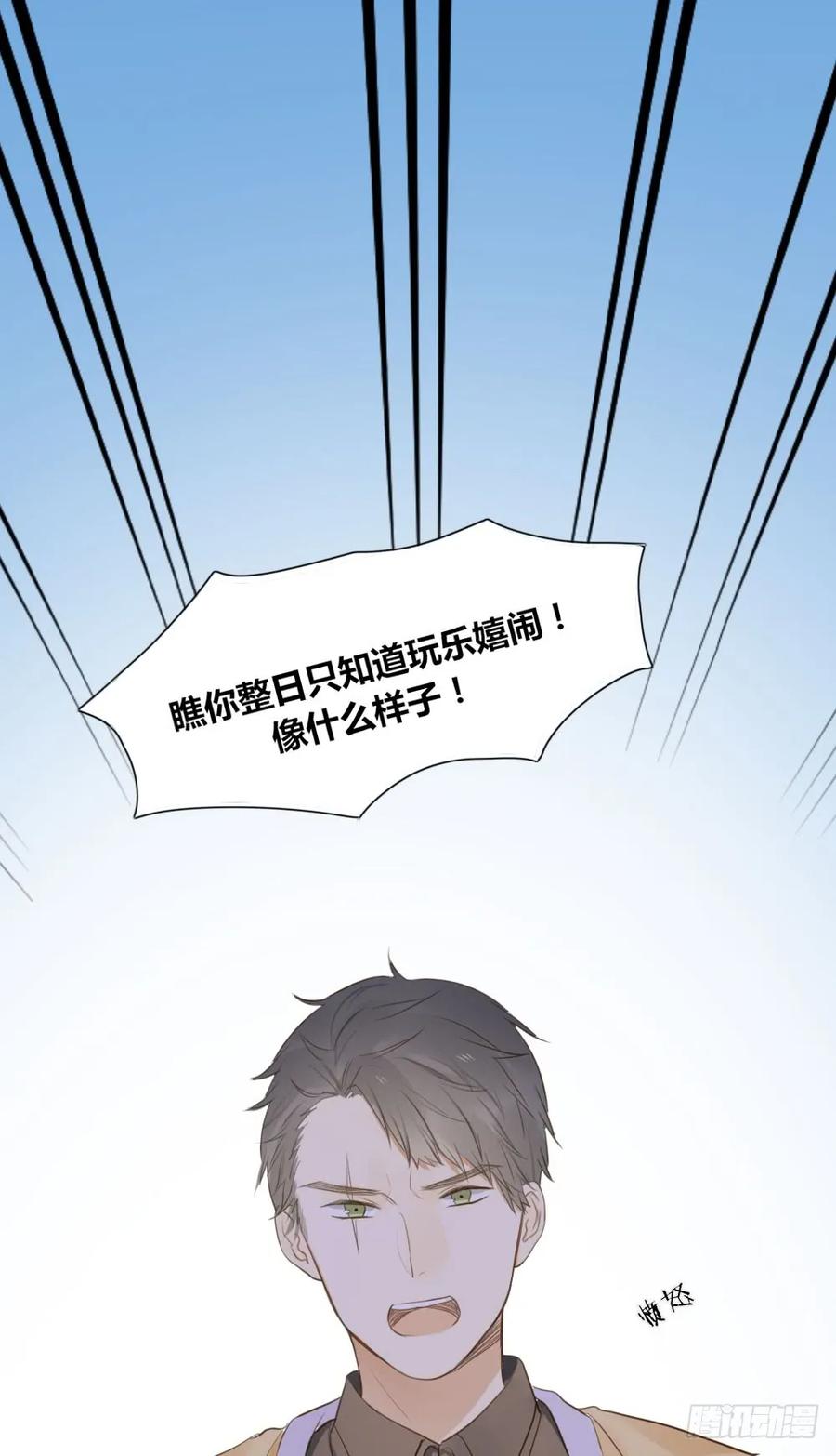 黄帝&他番外篇-诞下龙种吧！-尼三岁+盖子犬（第12张）