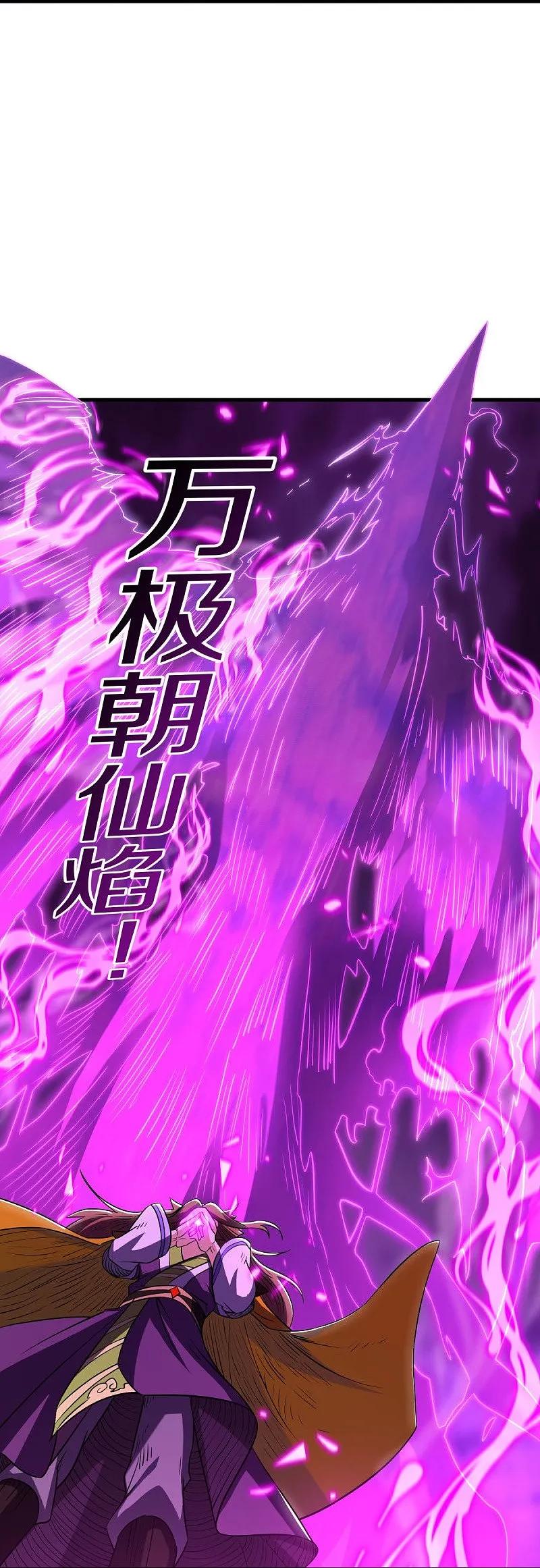 第582话打碎南天门！-绝世战魂-传奇漫业（第9张）