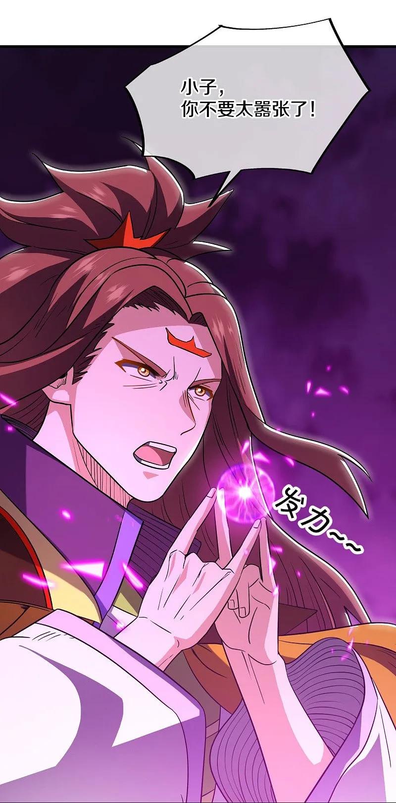 第582话打碎南天门！-绝世战魂-传奇漫业（第8张）