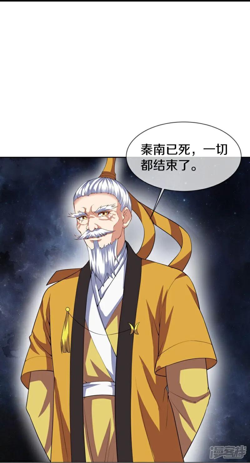第584话困兽之斗-绝世战魂-传奇漫业（第5张）