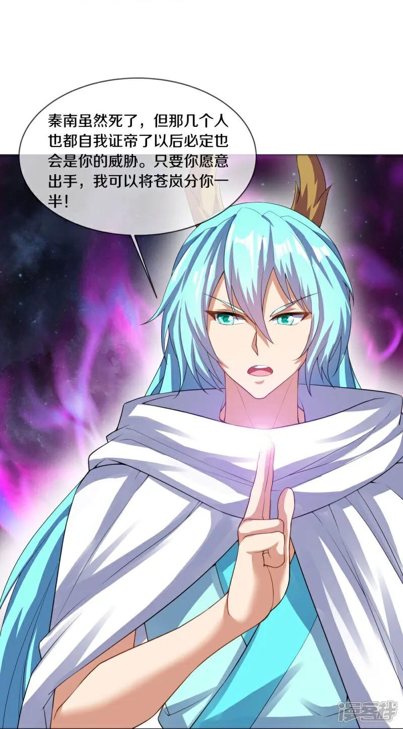 第584话困兽之斗-绝世战魂-传奇漫业（第6张）