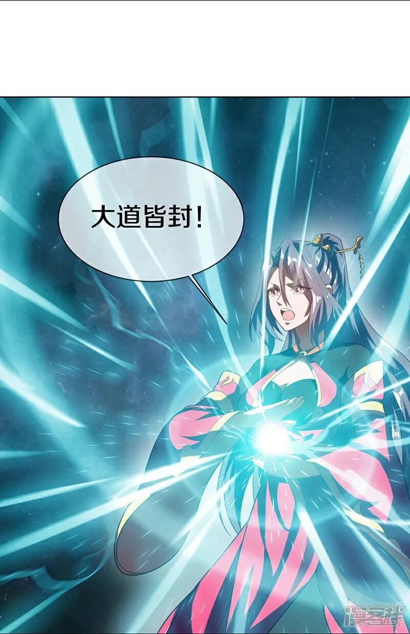 第584话困兽之斗-绝世战魂-传奇漫业（第9张）