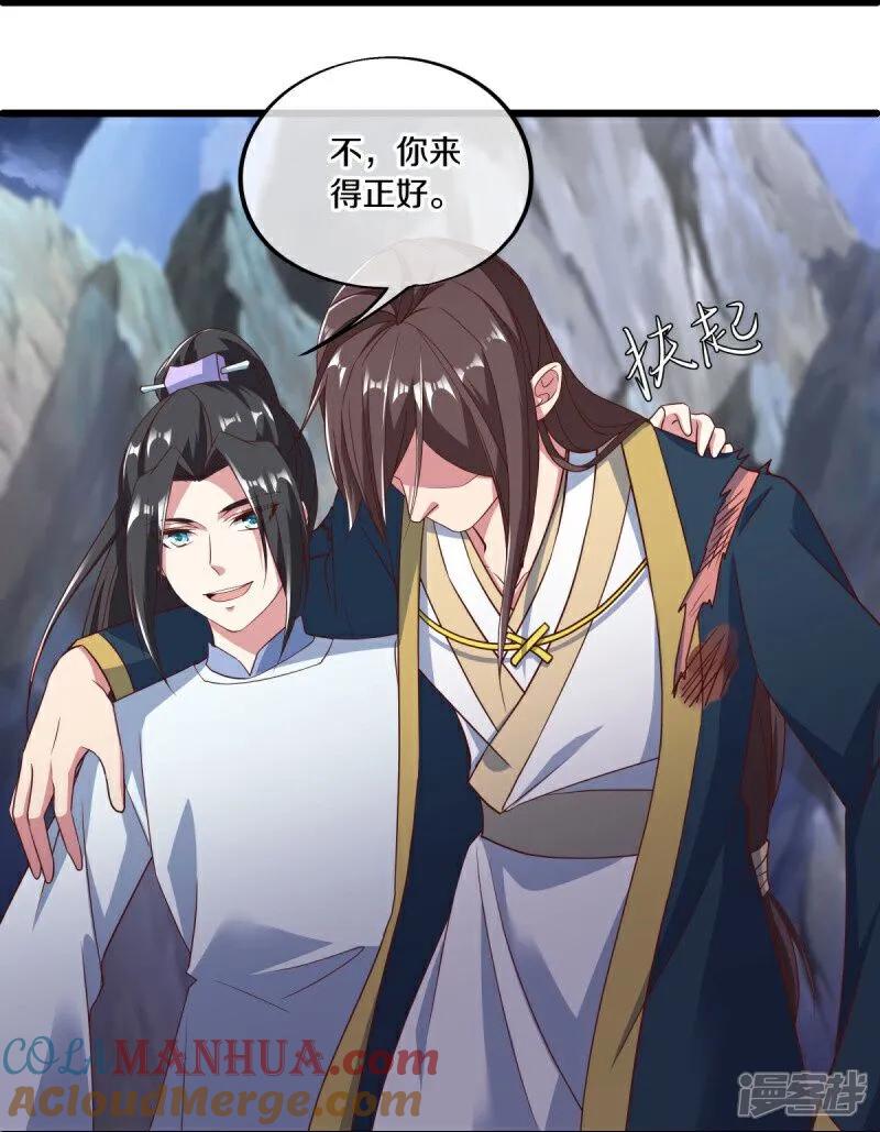 第585话乾坤已定-绝世战魂-传奇漫业（第4张）