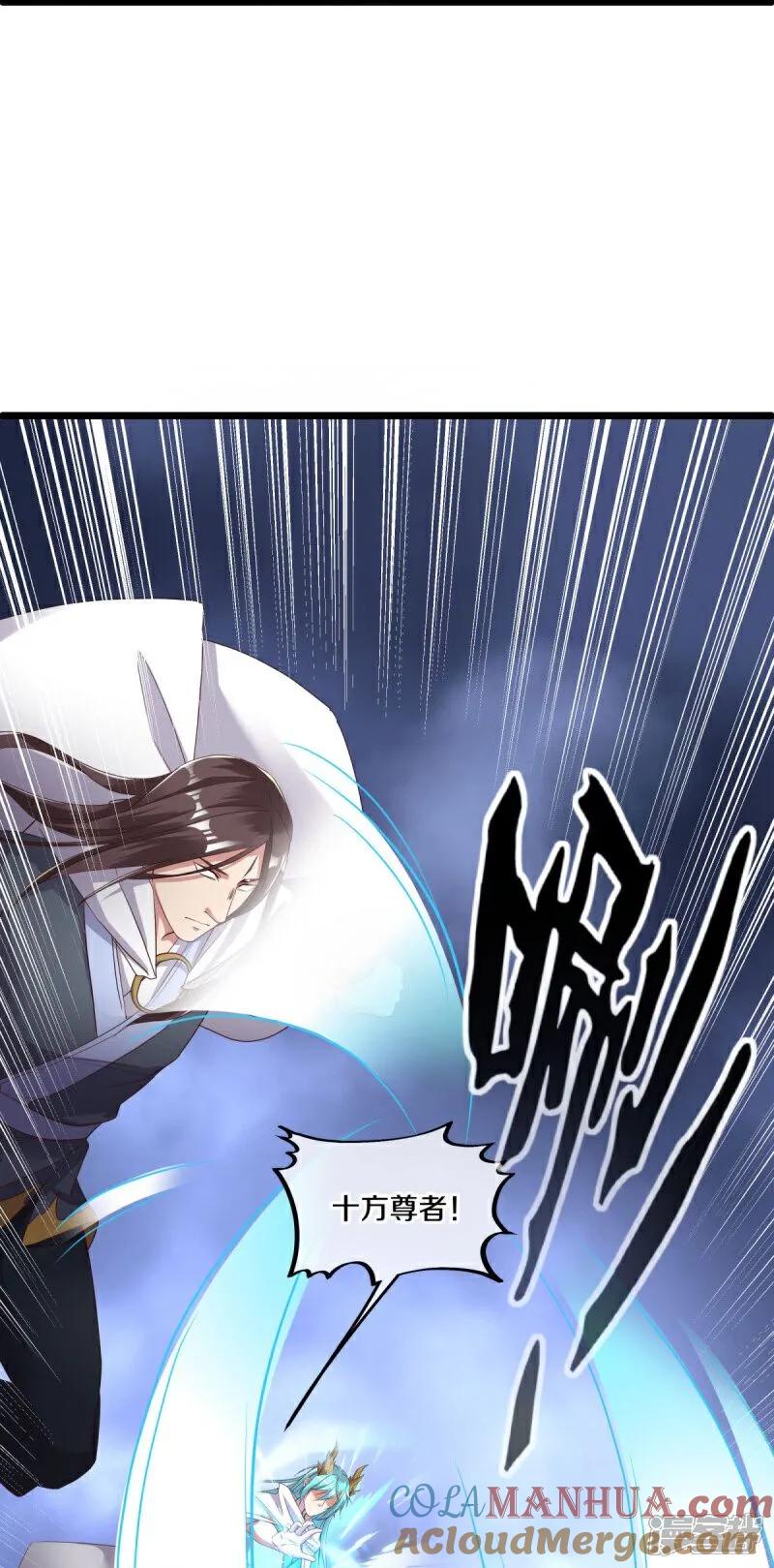 第585话乾坤已定-绝世战魂-传奇漫业（第7张）