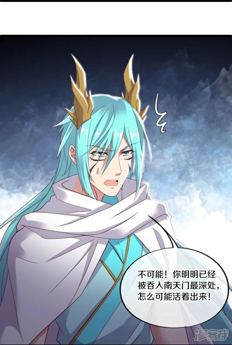 第585话乾坤已定-绝世战魂-传奇漫业（第5张）