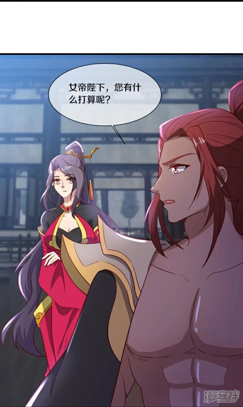 第586话登天阶梯-绝世战魂-传奇漫业（第6张）