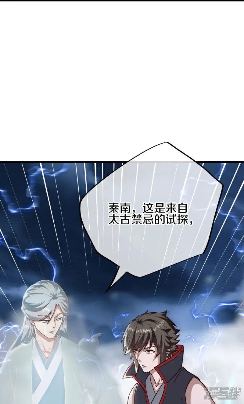 第587话飞升上界-绝世战魂-传奇漫业（第8张）