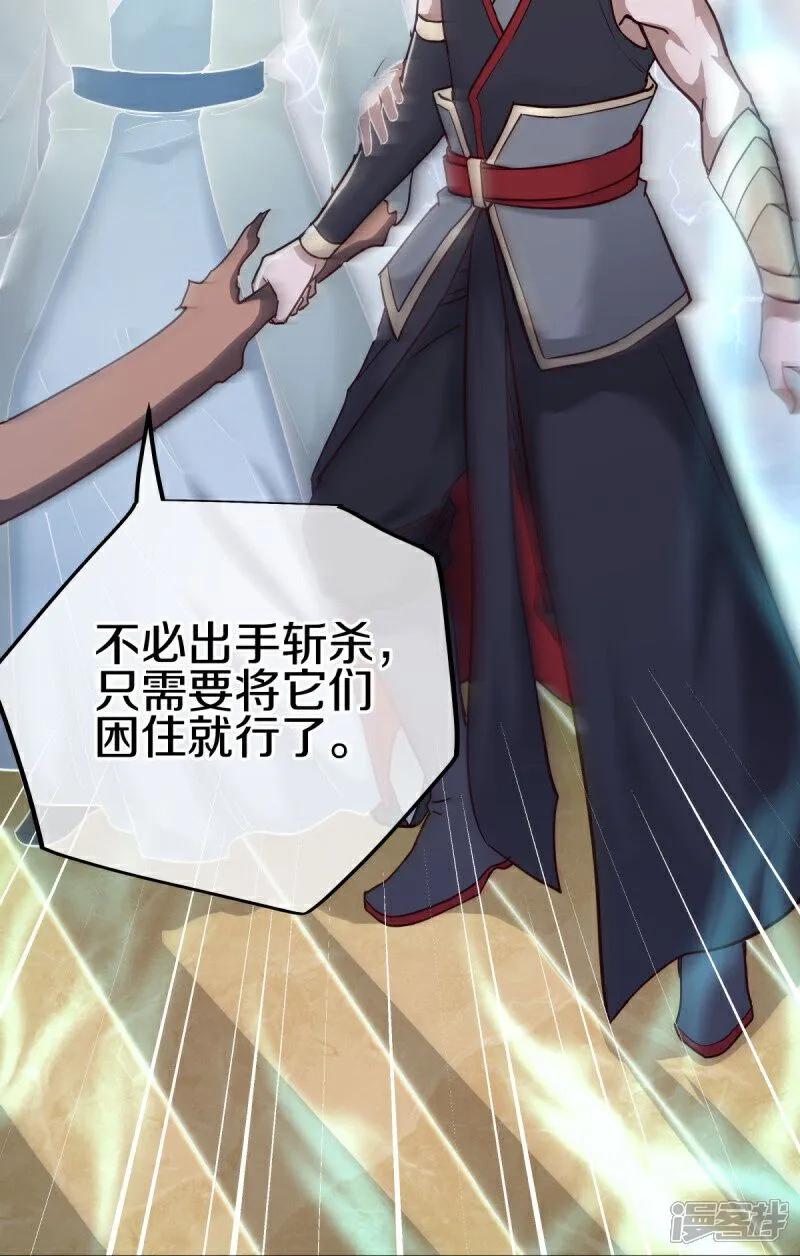 第587话飞升上界-绝世战魂-传奇漫业（第9张）