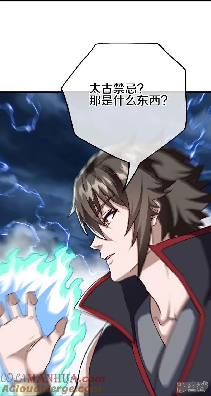 第587话飞升上界-绝世战魂-传奇漫业（第10张）