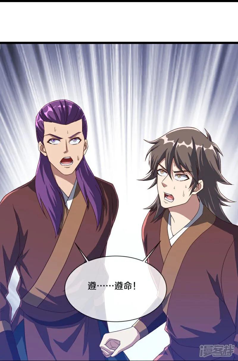 第588话九天仙域-绝世战魂-传奇漫业（第12张）
