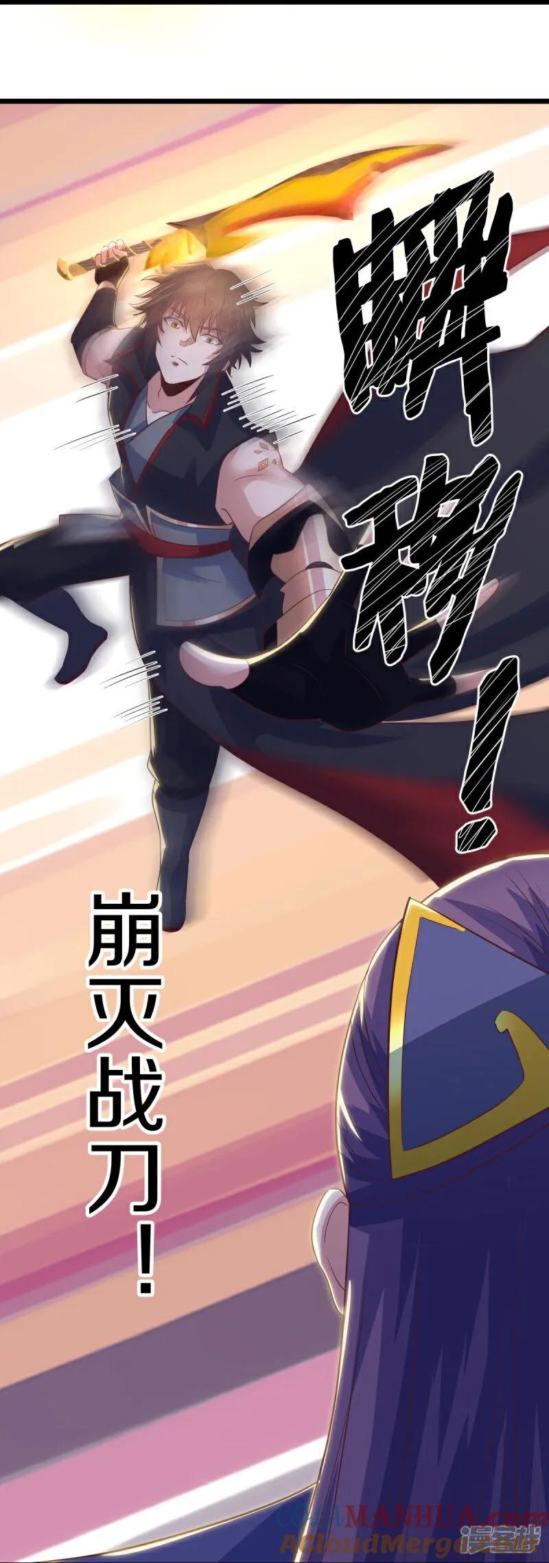 第588话九天仙域-绝世战魂-传奇漫业（第7张）