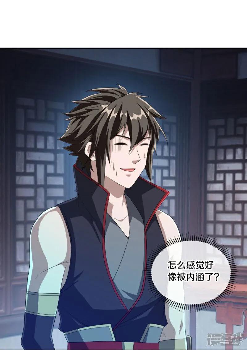 第589话渡仙之船-绝世战魂-传奇漫业（第6张）