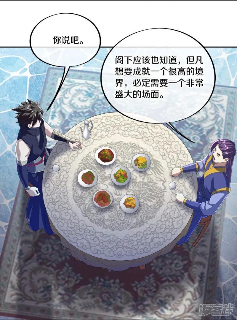第589话渡仙之船-绝世战魂-传奇漫业（第3张）