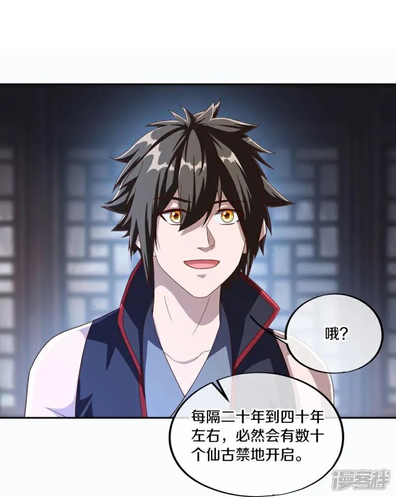 第589话渡仙之船-绝世战魂-传奇漫业（第9张）