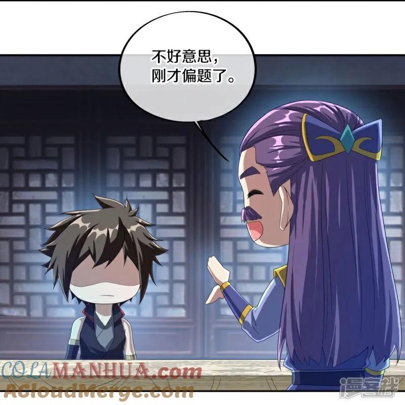 第589话渡仙之船-绝世战魂-传奇漫业（第7张）