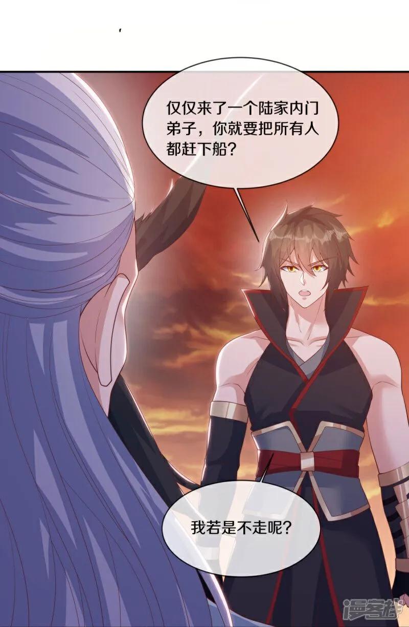 第590话他乡遇故知-绝世战魂-传奇漫业（第17张）