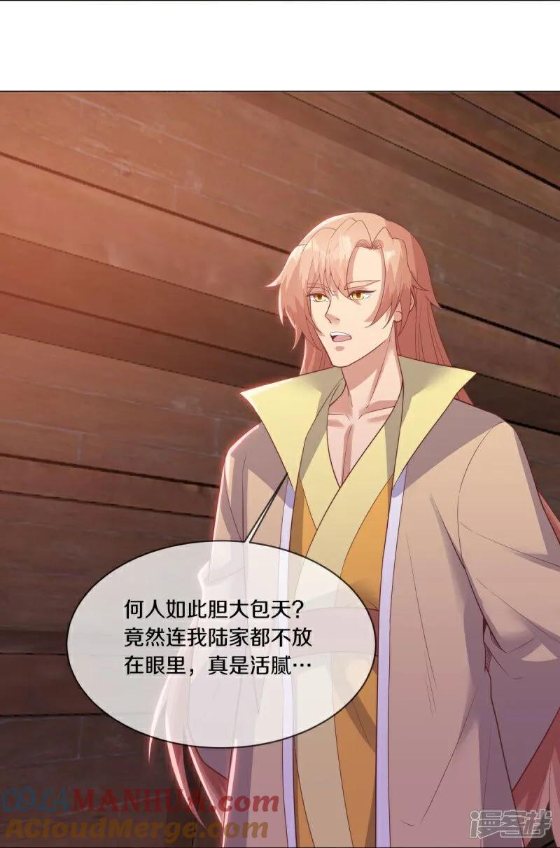 第590话他乡遇故知-绝世战魂-传奇漫业（第22张）