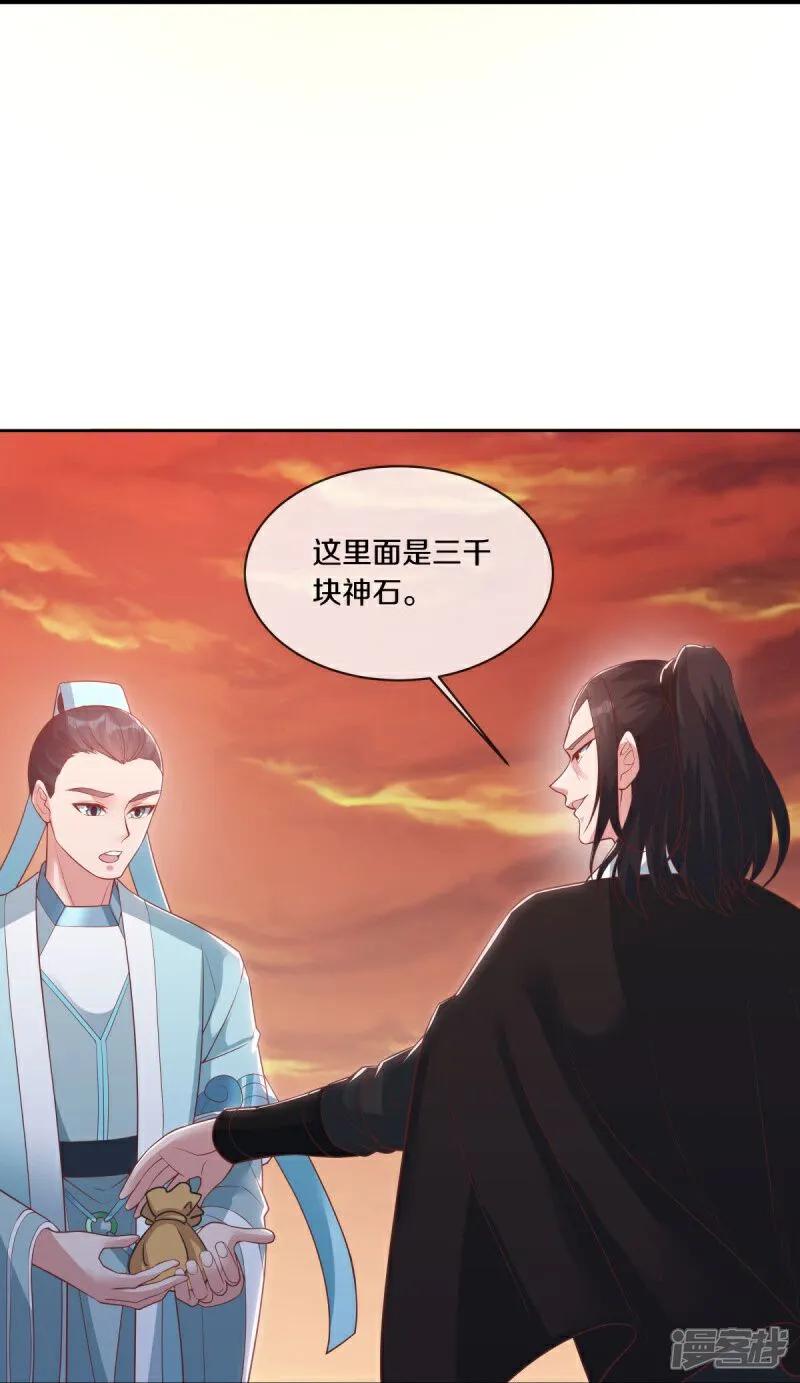 第590话他乡遇故知-绝世战魂-传奇漫业（第6张）