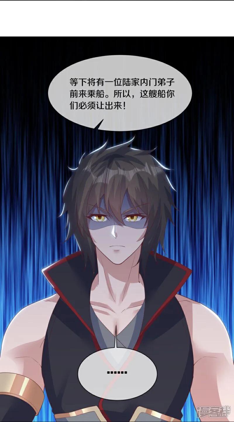 第590话他乡遇故知-绝世战魂-传奇漫业（第14张）