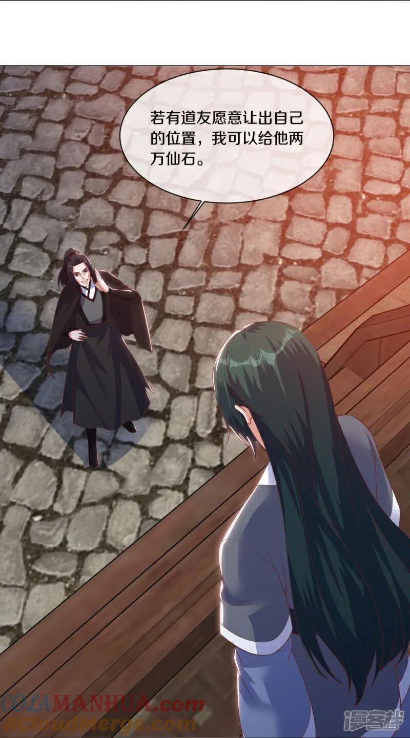 第590话他乡遇故知-绝世战魂-传奇漫业（第7张）