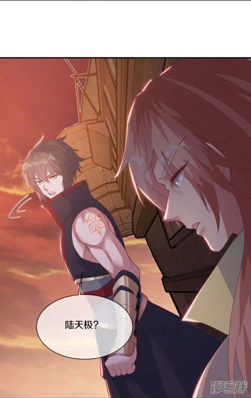 第590话他乡遇故知-绝世战魂-传奇漫业（第23张）