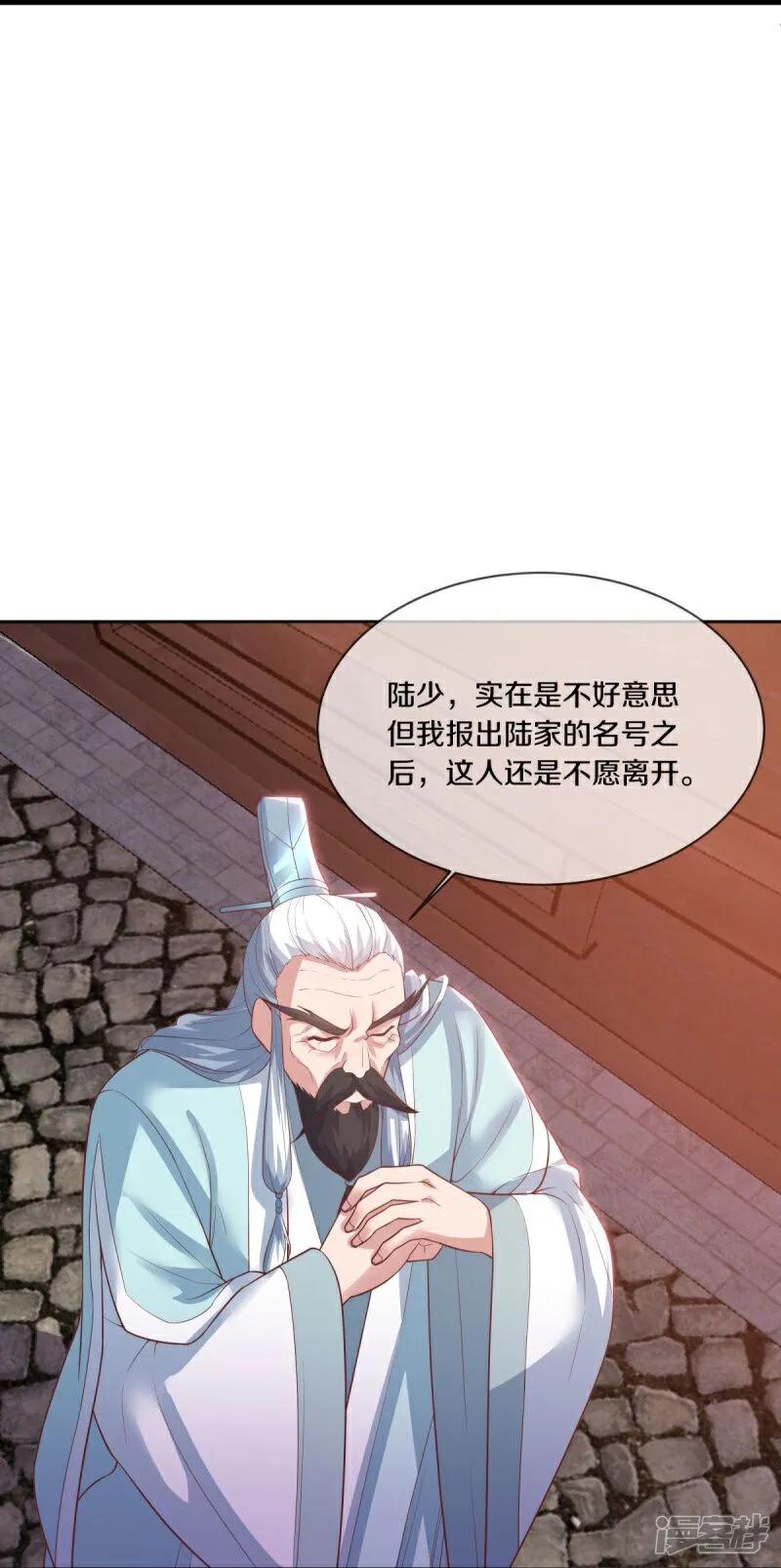 第590话他乡遇故知-绝世战魂-传奇漫业（第21张）
