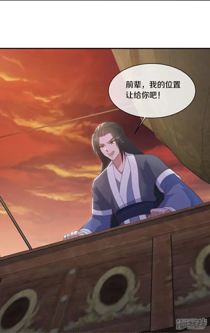 第590话他乡遇故知-绝世战魂-传奇漫业（第8张）